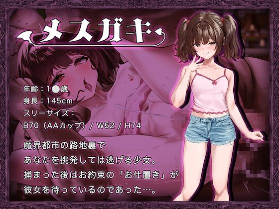 異世界転移ギャル-精液が通貨ってマジ!?- - d_734424 - 腰の火