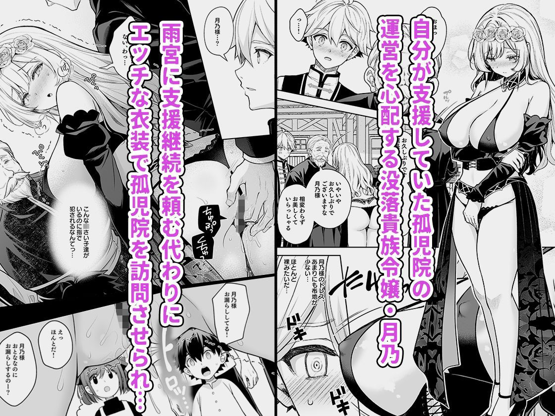 隷嬢の小夜曲 第三楽章 - d_731895 - Sugar*Berry*Syrup