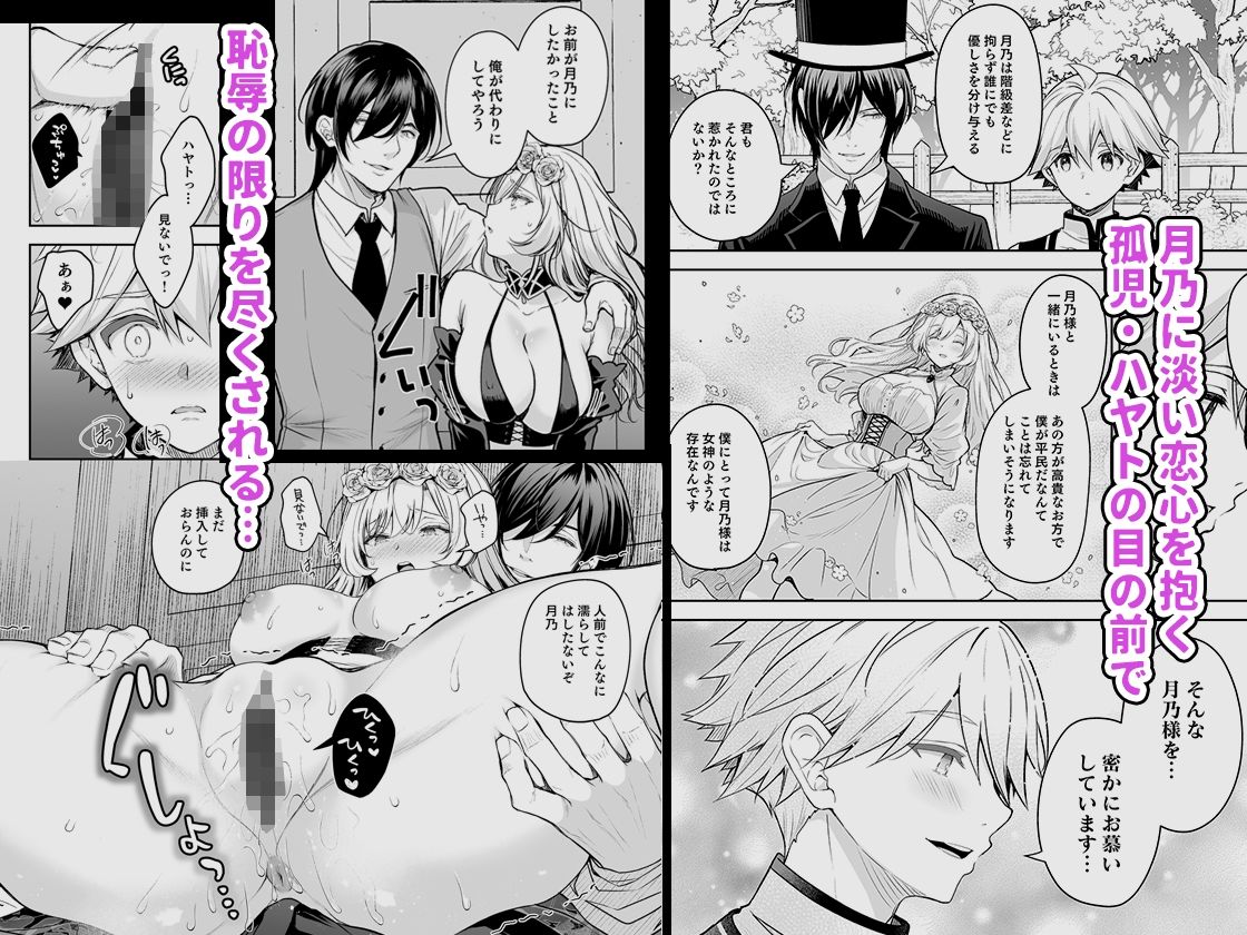 隷嬢の小夜曲 第三楽章 - d_731895 - Sugar*Berry*Syrup