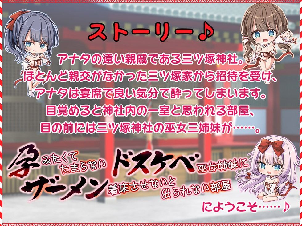 孕みたくてたまらないドスケベ巫女姉妹にザーメン着床させないと出られない部屋【KU100ハイレゾ】 - d_487775 - パースペクティブ少女幻奏