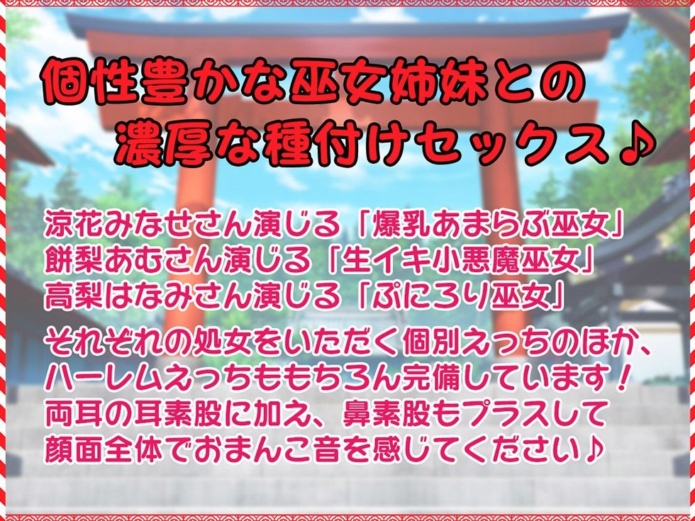 孕みたくてたまらないドスケベ巫女姉妹にザーメン着床させないと出られない部屋【KU100ハイレゾ】 - d_487775 - パースペクティブ少女幻奏