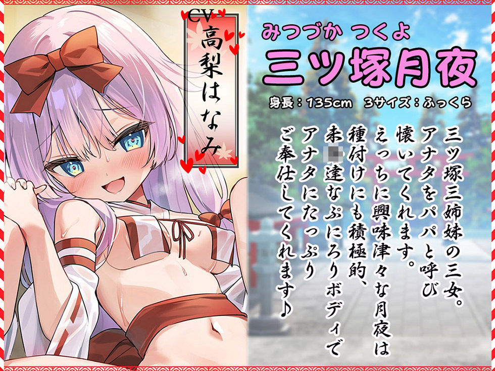 孕みたくてたまらないドスケベ巫女姉妹にザーメン着床させないと出られない部屋【KU100ハイレゾ】 - d_487775 - パースペクティブ少女幻奏