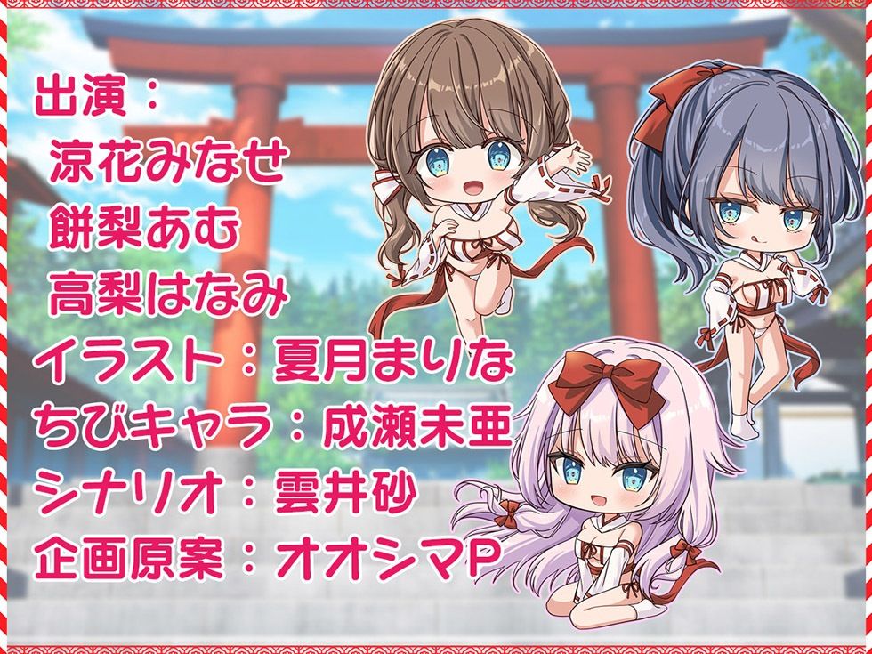 孕みたくてたまらないドスケベ巫女姉妹にザーメン着床させないと出られない部屋【KU100ハイレゾ】 - d_487775 - パースペクティブ少女幻奏