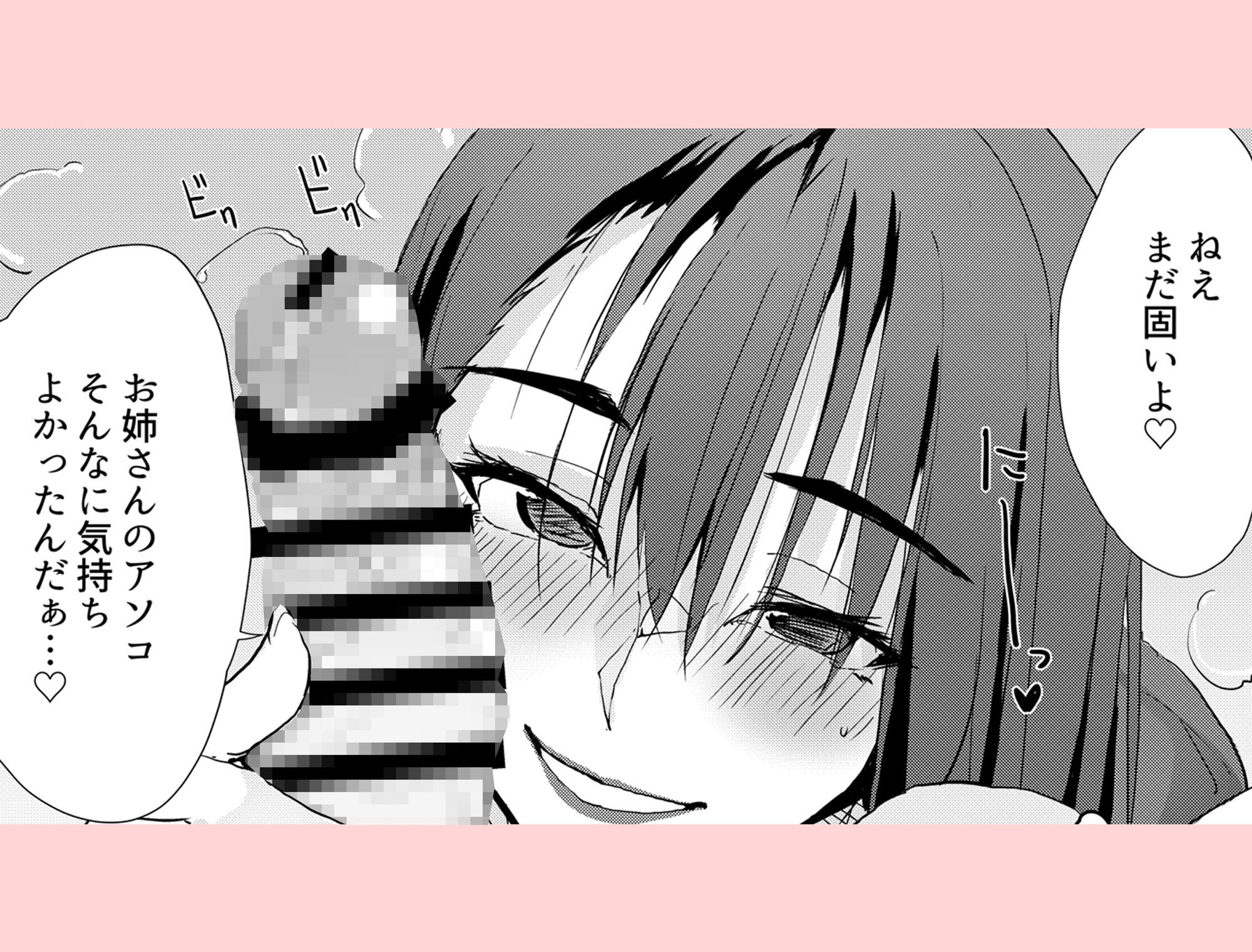 一滴でもお酒を飲むとHになっちゃうお隣の南さん - d_712255 - TKSpower