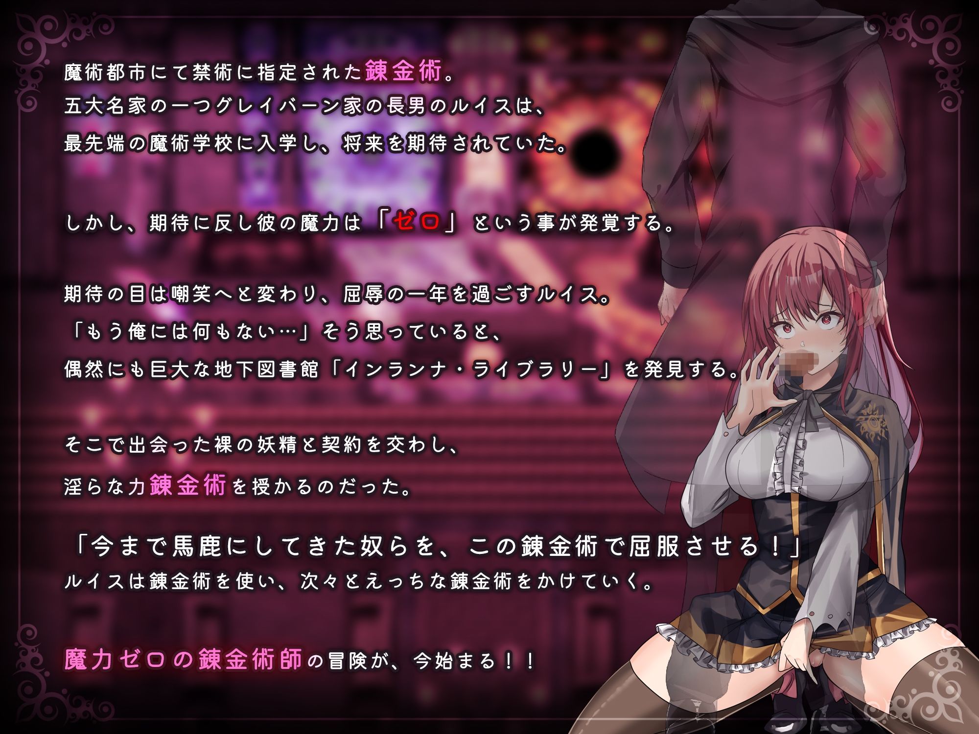 魔術学校の落ちこぼれ錬金術師 - d_708530 - 腰の火