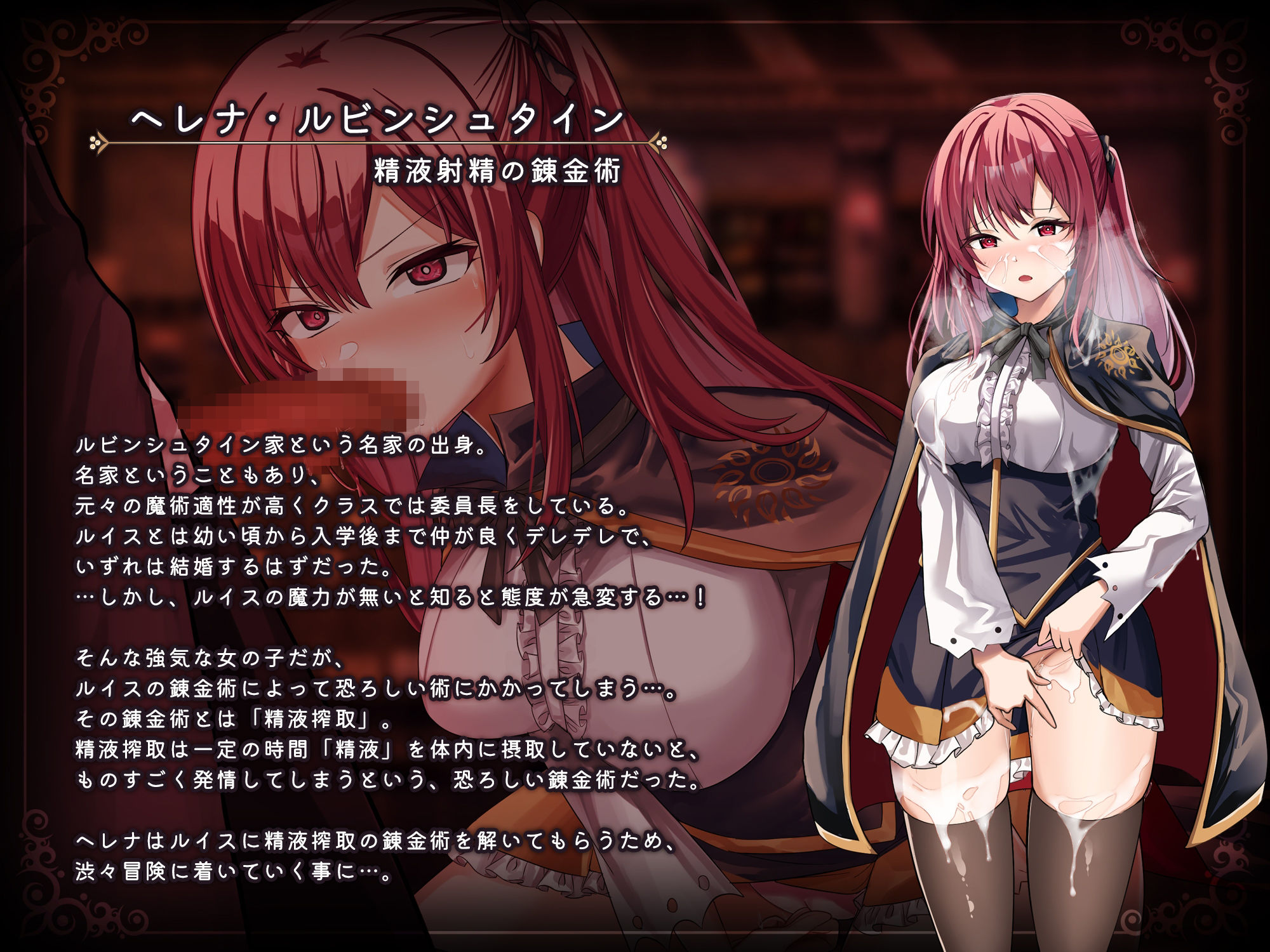 魔術学校の落ちこぼれ錬金術師 - d_708530 - 腰の火