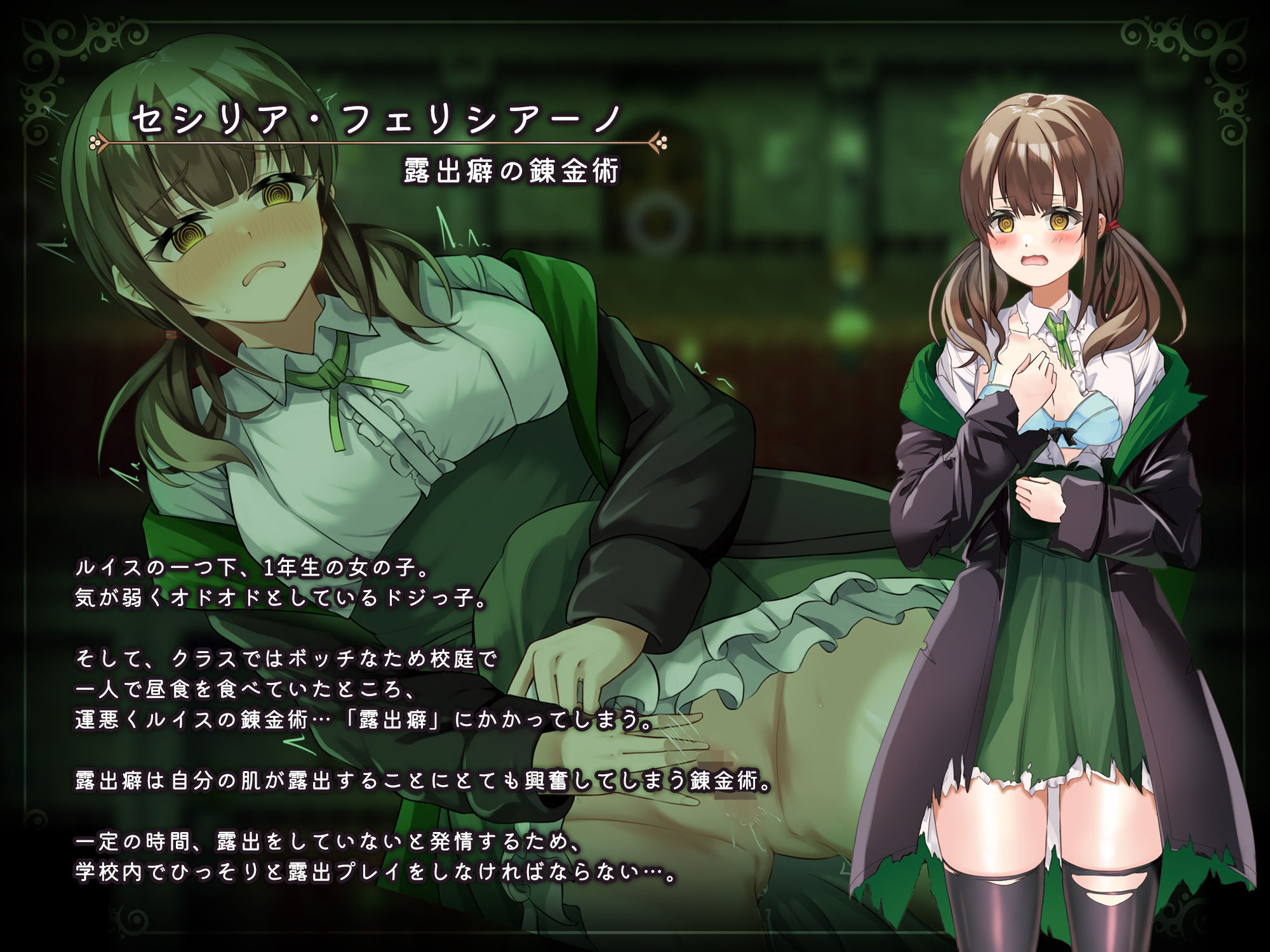 魔術学校の落ちこぼれ錬金術師 - d_708530 - 腰の火