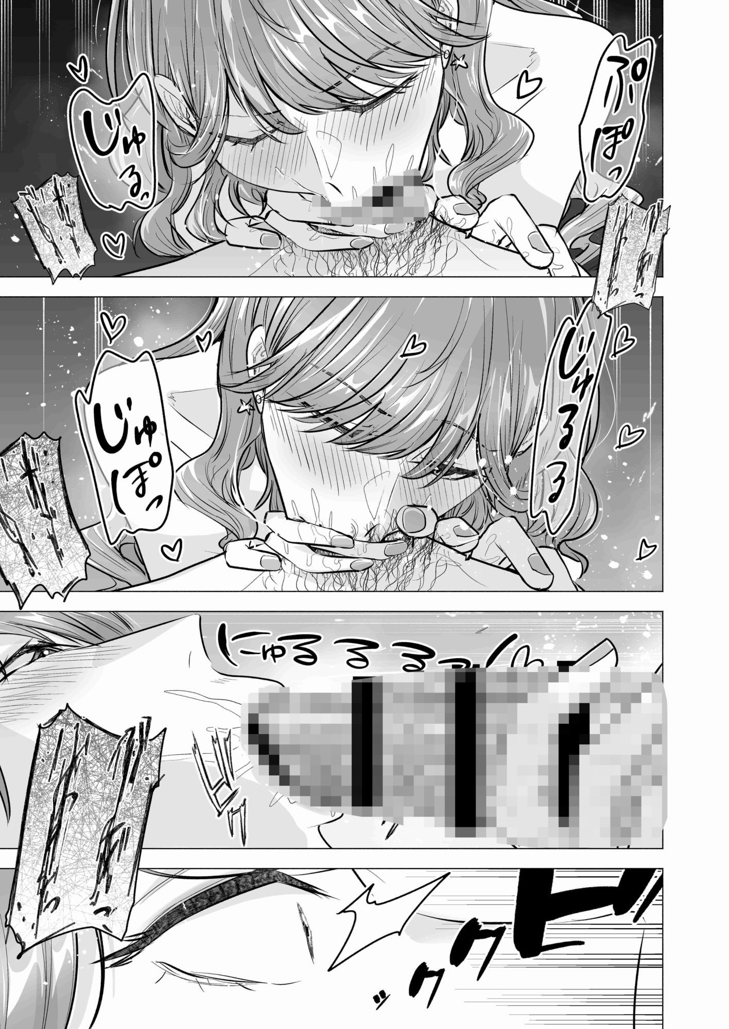 デリヘル呼んだら元同級生が来た〜ポリネシアンセックス6日目〜 - d_730232 - たつわの里