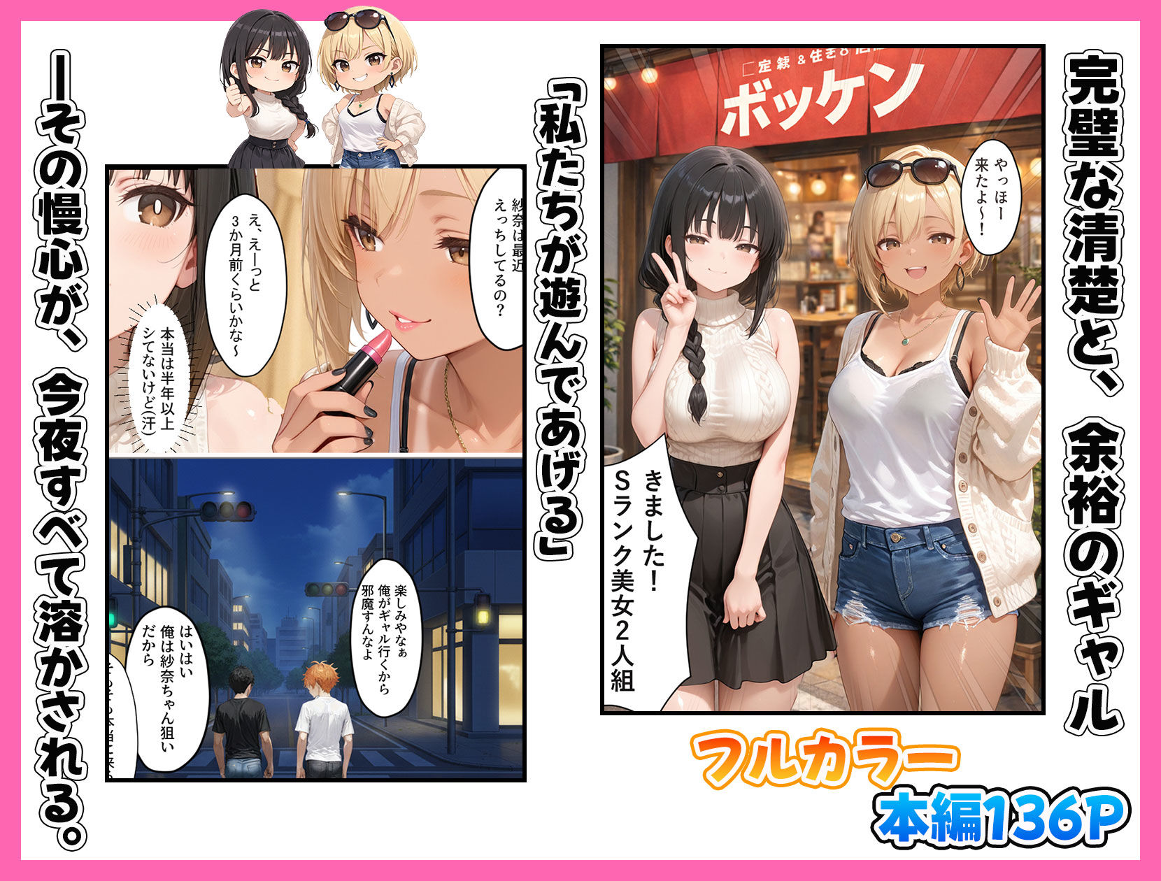 マチアプで出会ったご無沙汰清楚OLと雑魚マンギャルをWお持ち帰り！宅飲み泥●王様ゲームで理性崩壊しちゃった話 - d_730258 - 渋谷パン子