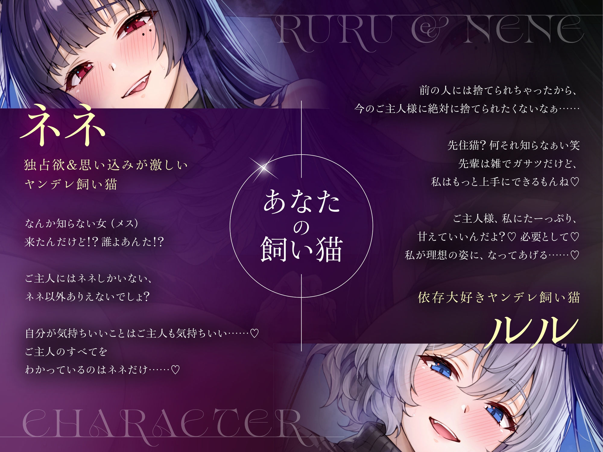 【本編対応CGイラスト200枚以上】うちのヤンデレな飼い猫ちゃん×2にメチャクチャに搾られちゃう話【Wハーレム】 - d_715679 - KOYUKI屋