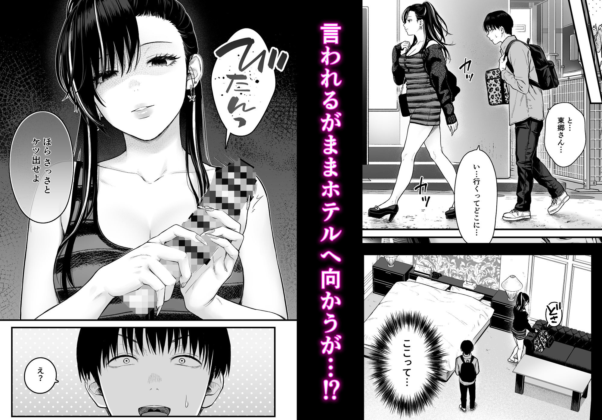 クラスのクールギャルと呼び出し×××4 - d_616883 - FeOワークス