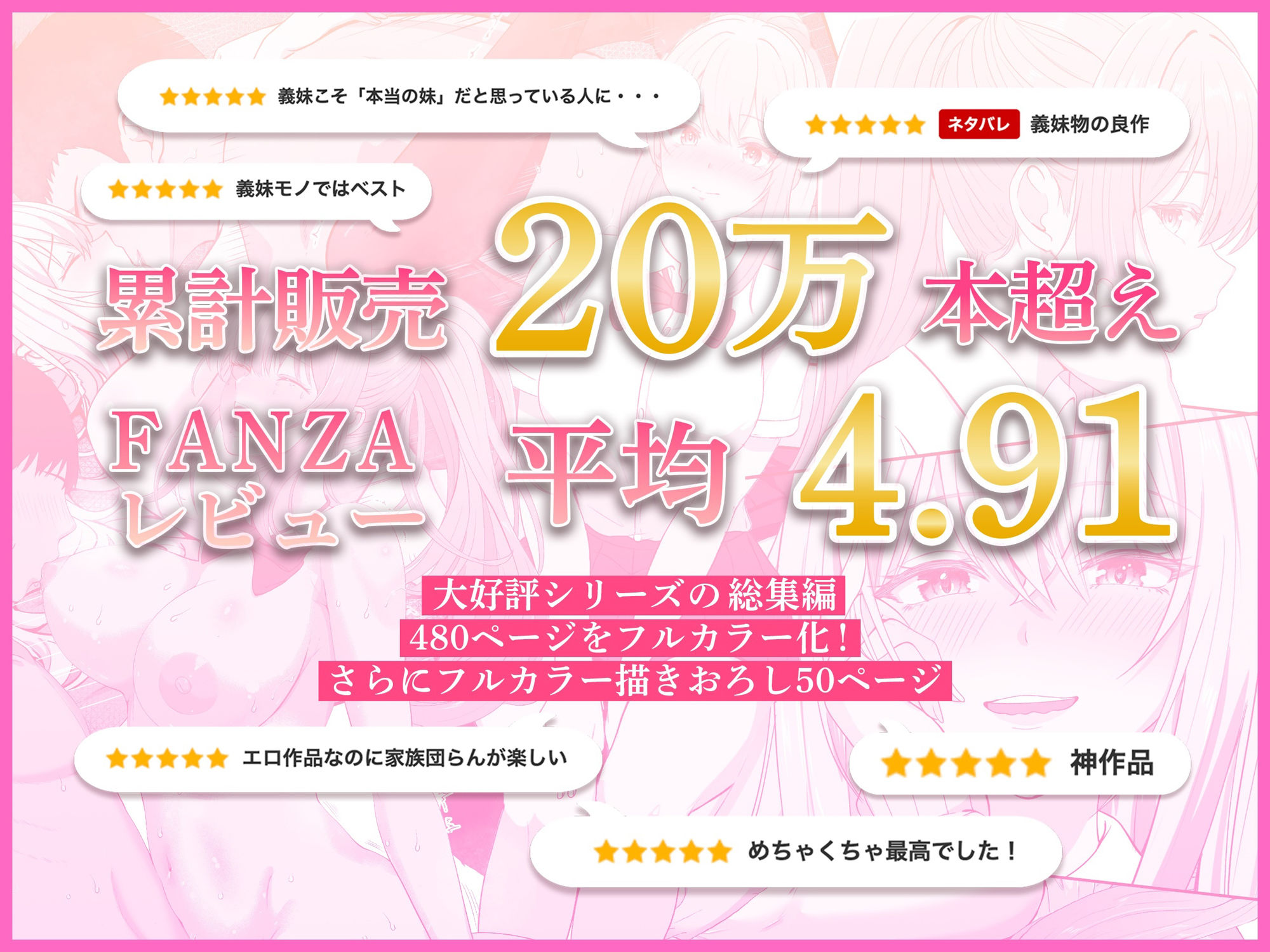 義妹アンナシリーズ総集編（フルカラー） - d_736647 - サンバルキン