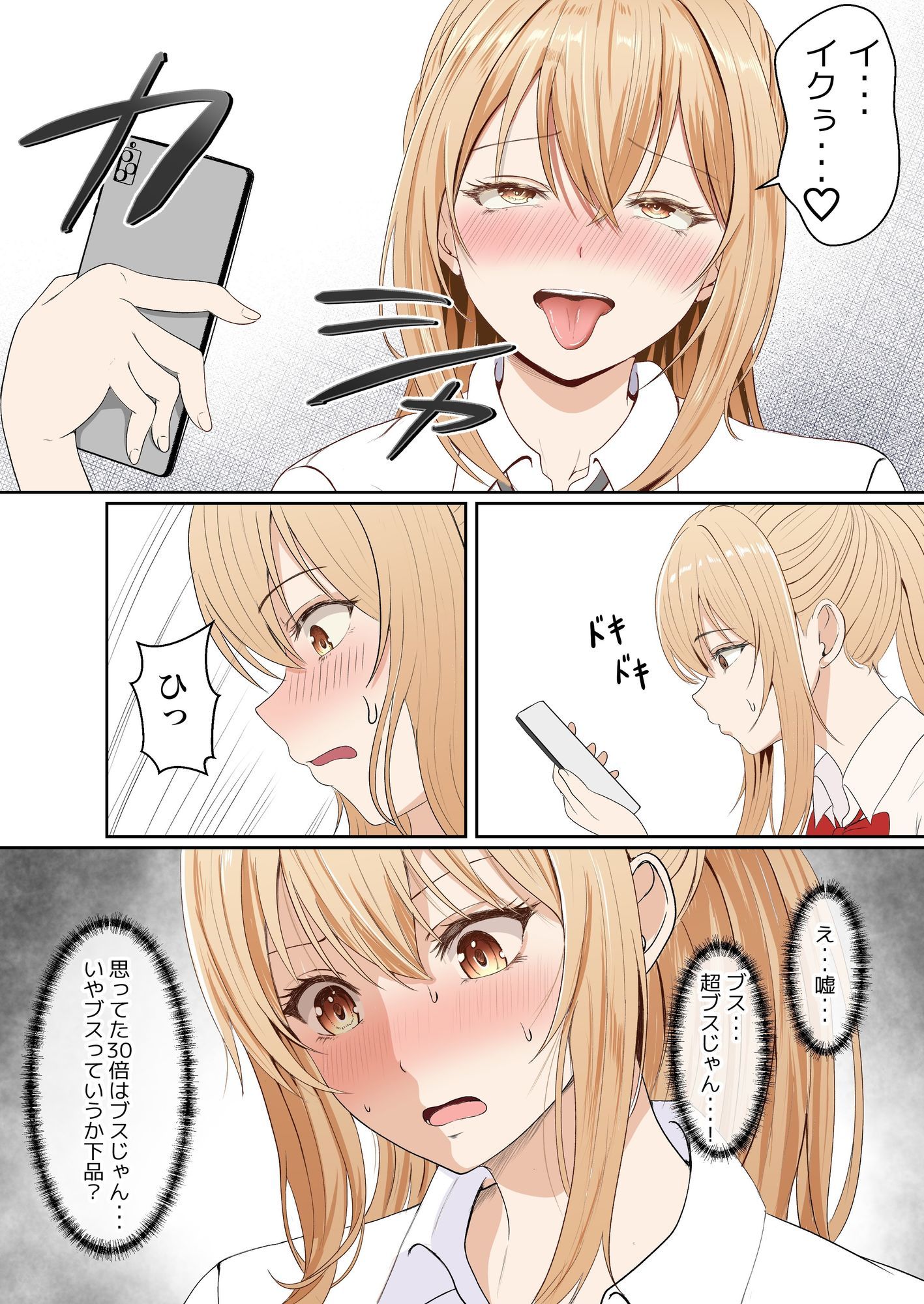 義妹アンナシリーズ総集編（フルカラー） - d_736647 - サンバルキン