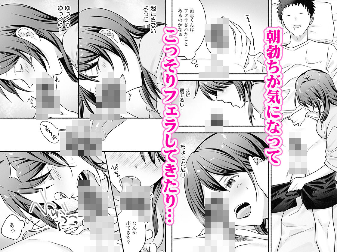 家出女子になつかれて毎日いちゃラブえっちすることになった話 - d_633098 - Maritozzo