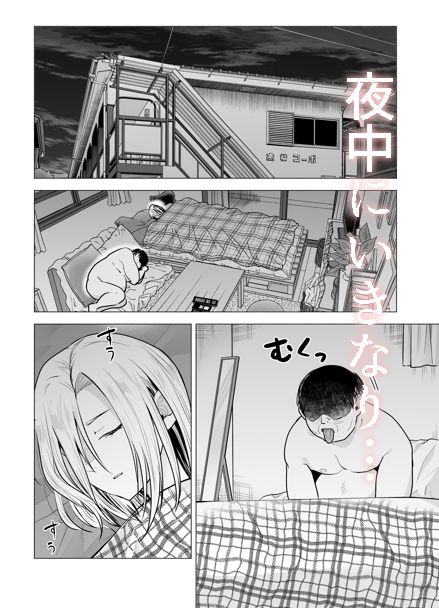 女ヤンキーが雨の日おっさんを拾った話 - d_664861 - たつわの里