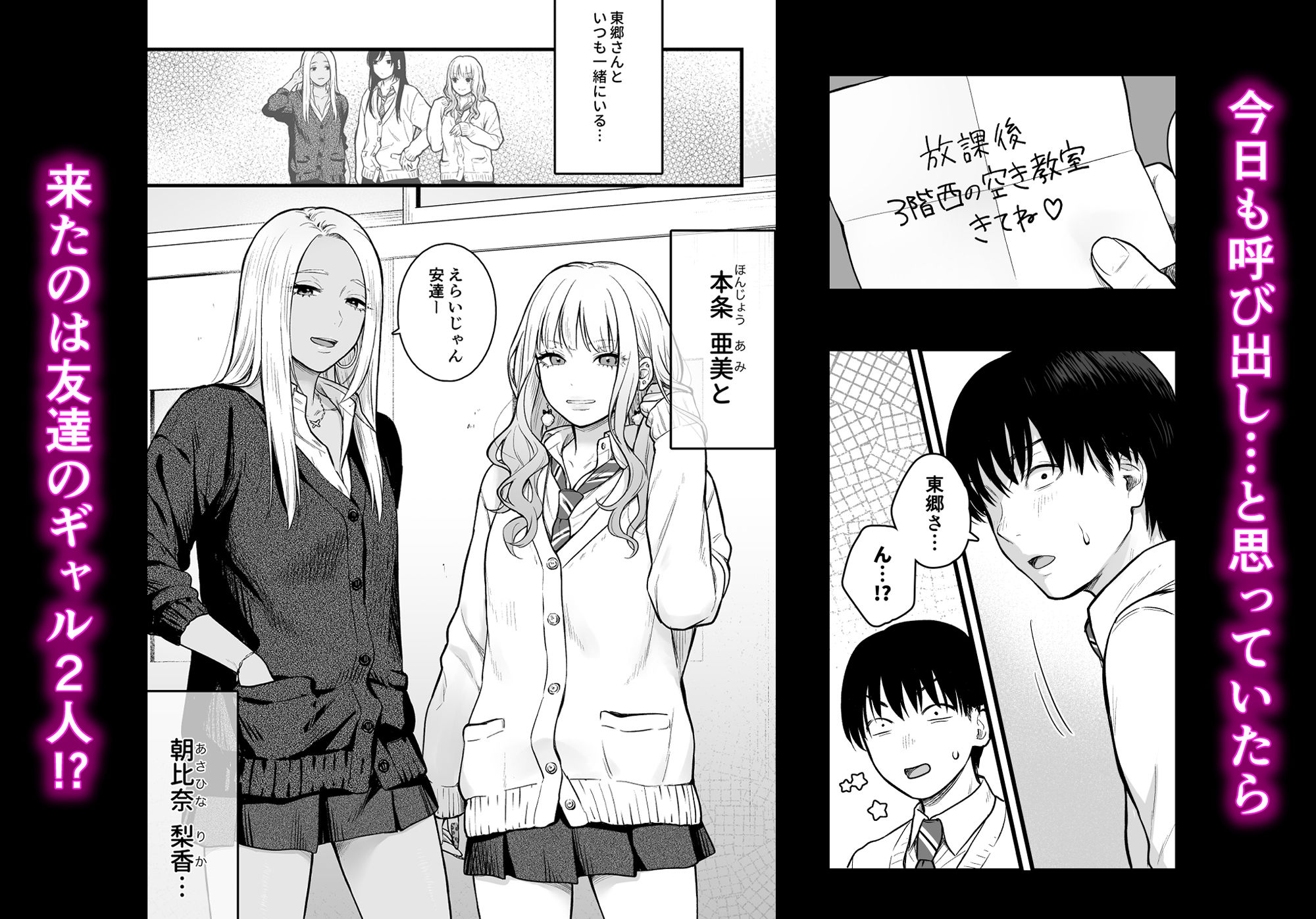 クラスのクールギャルと呼び出し×××3 - d_473970 - FeOワークス