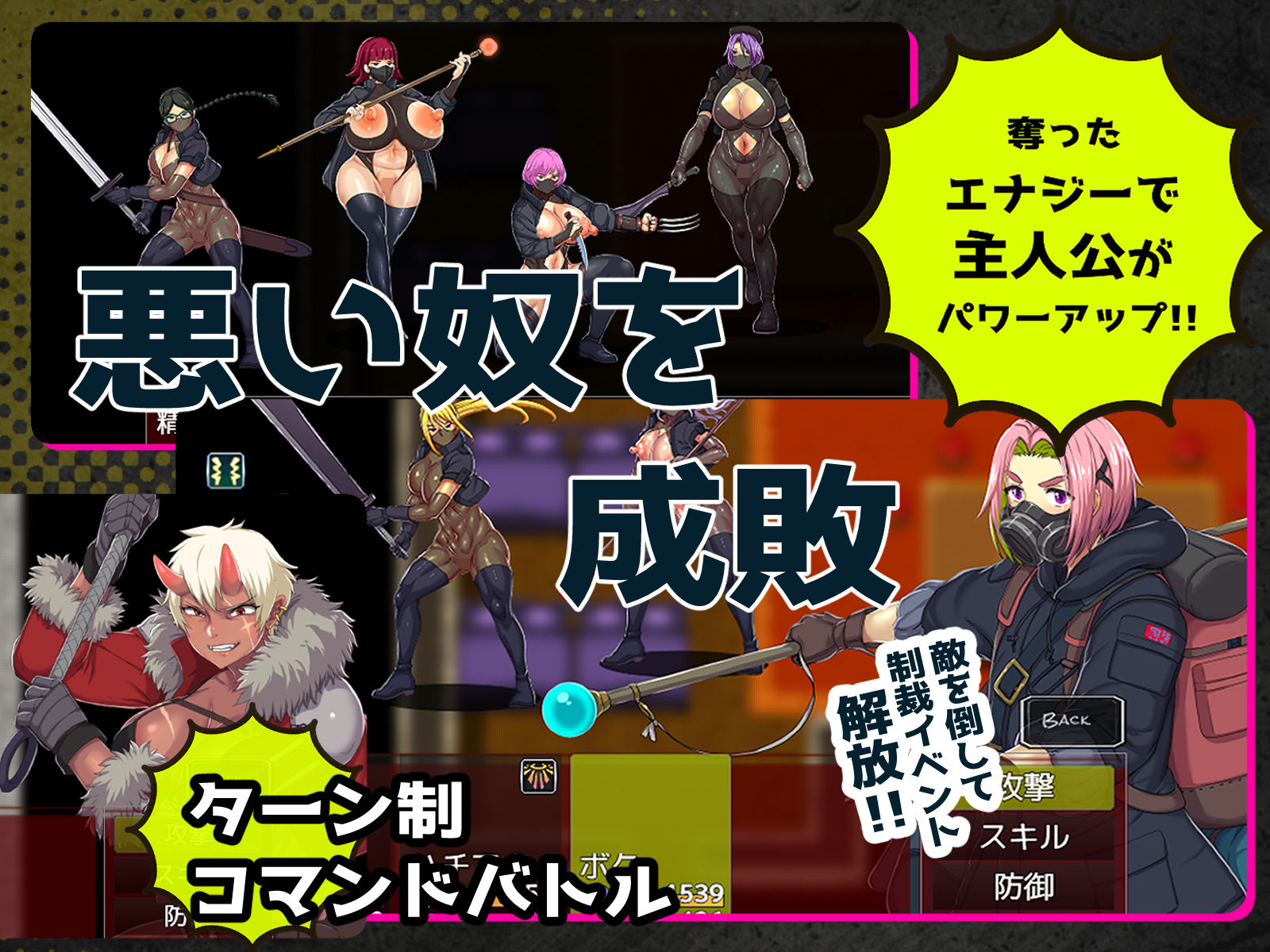 【ちんちん無双】悪女達が力で支配する世界でちんぽドレイン!寝技に持ち込めば勝確定 - d_583480 - もちもち屋