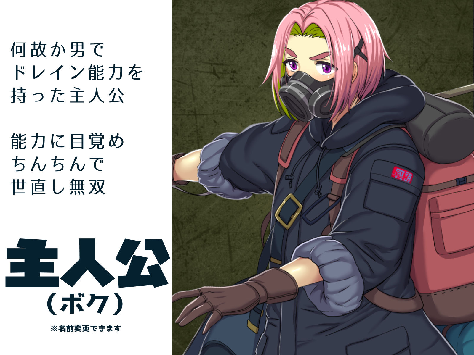 【ちんちん無双】悪女達が力で支配する世界でちんぽドレイン!寝技に持ち込めば勝確定 - d_583480 - もちもち屋