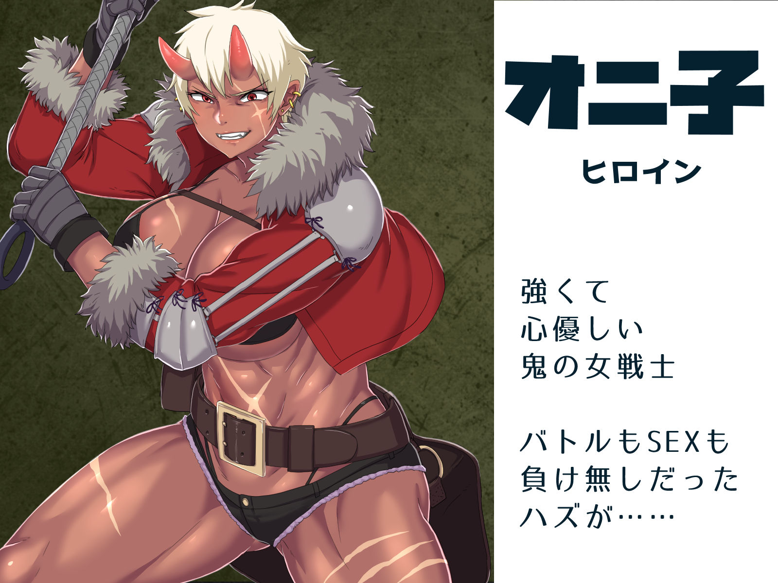 【ちんちん無双】悪女達が力で支配する世界でちんぽドレイン!寝技に持ち込めば勝確定 - d_583480 - もちもち屋