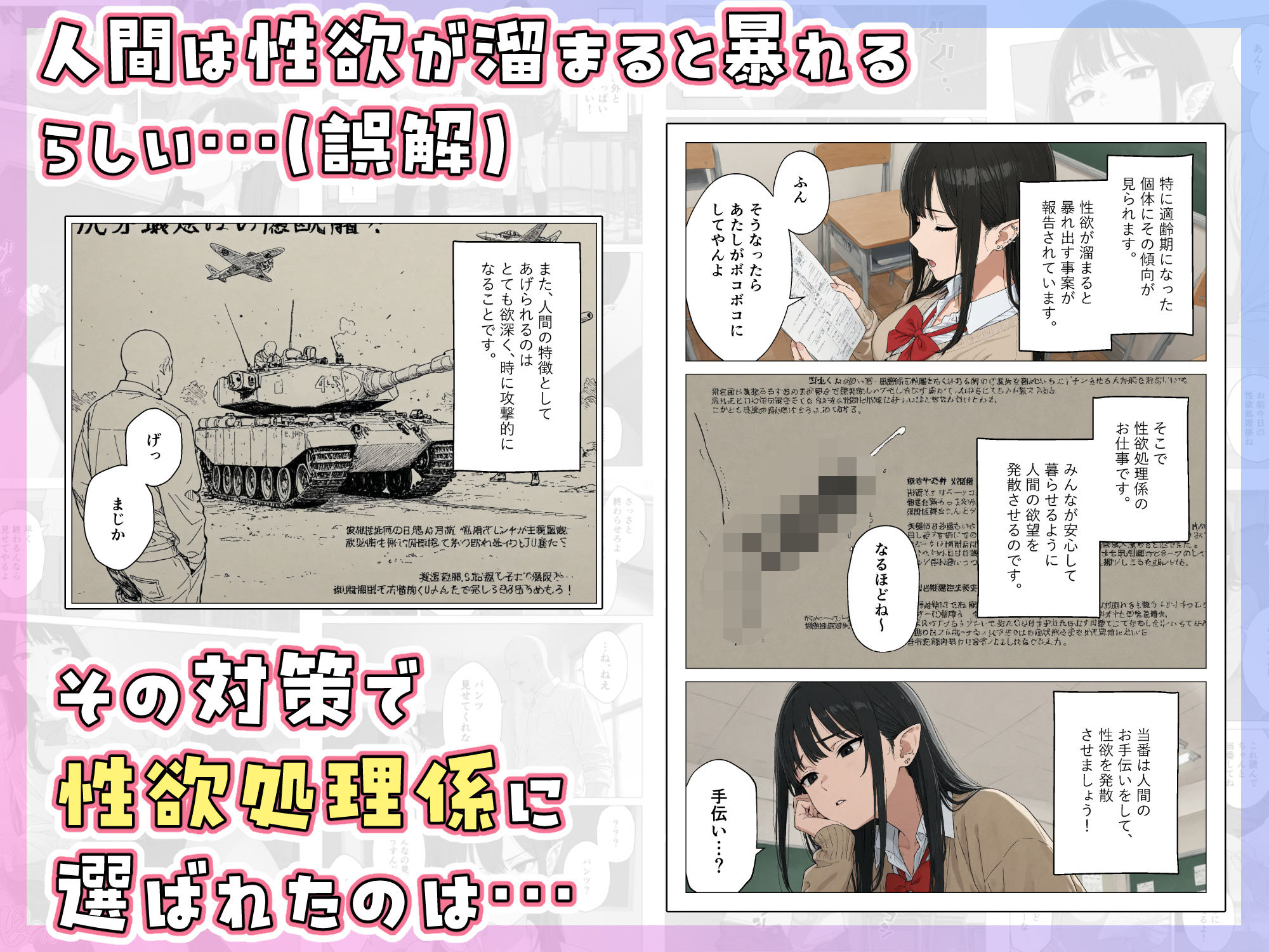 僕の性欲処理係に、黒髪ギャルエルフが任命された話 - d_733227 - Minuki Creating Machine