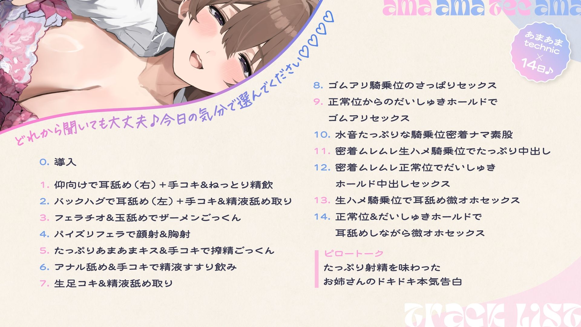 【ヌキ特化!5分で搾精×14日♪】清楚でえっちなお姉さんのあまあまテクで絞られ続ける14日間【2日分無料公開中】 - d_563074 - ぱんぱんぺんぎん