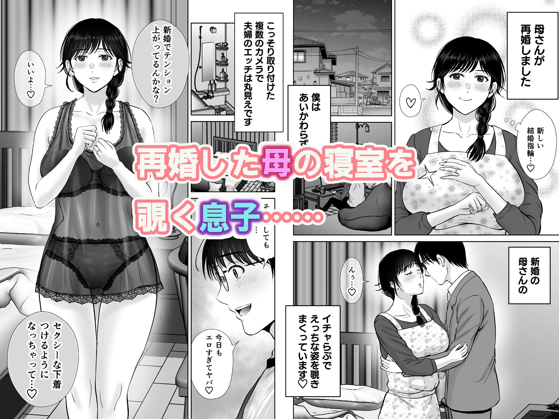 巨乳母さんが僕の目の前で2〜母乳まみれでイキまくった話〜 - d_382014 - めろんの星々