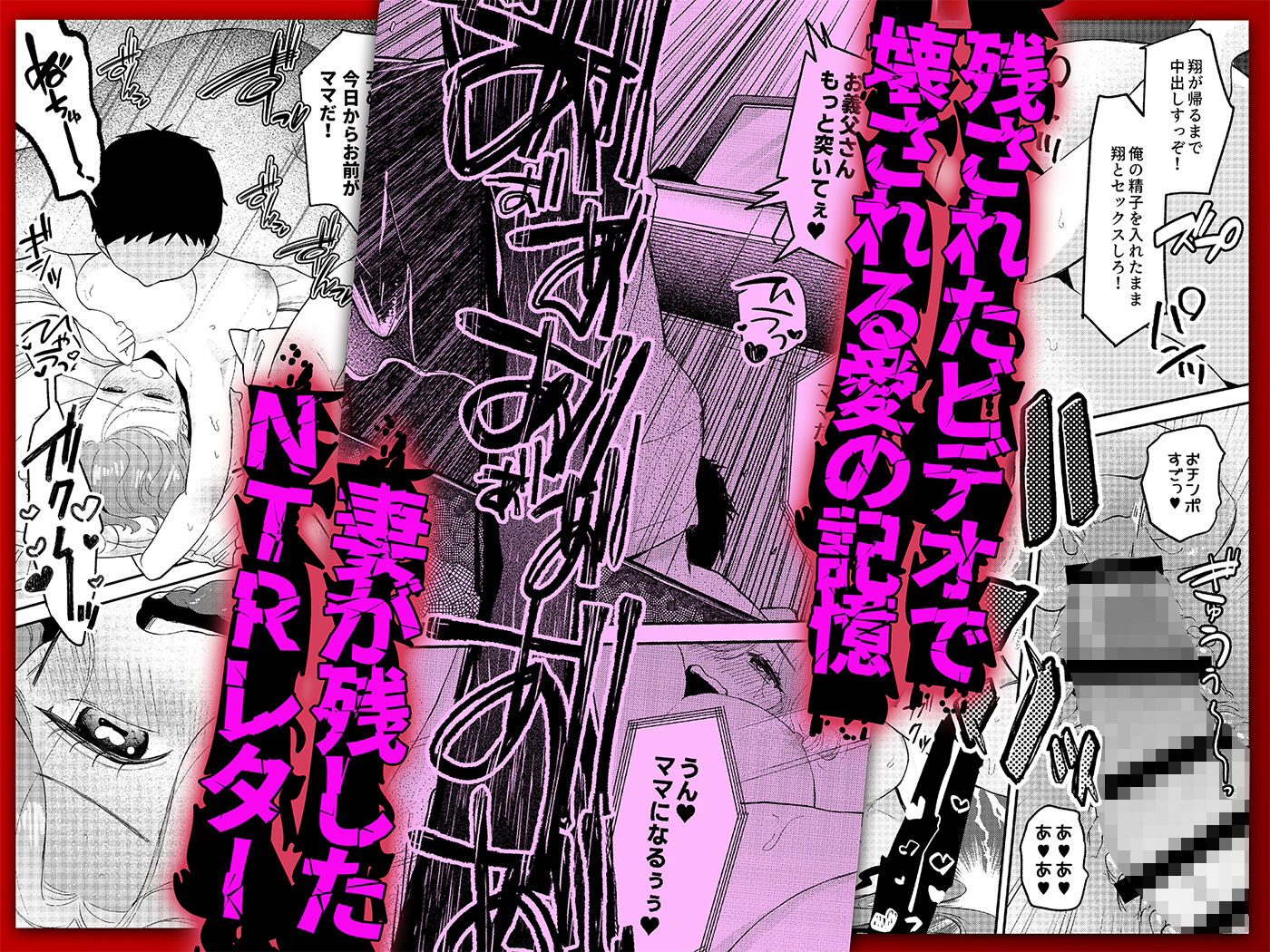 NTRレター - d_743660 - ごめんちゃいちゃいめん