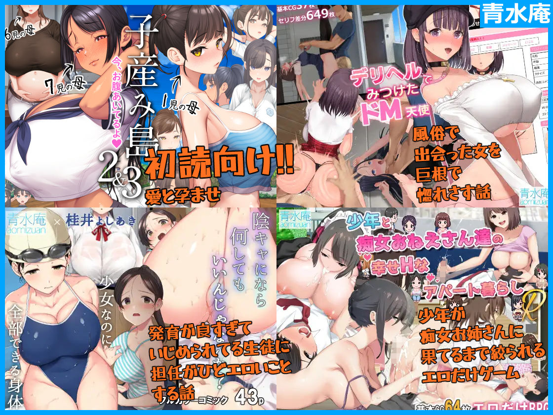 青水庵＆白金庵コンプリートBOX！！ 2008〜2026 - d_740374 - 青水庵