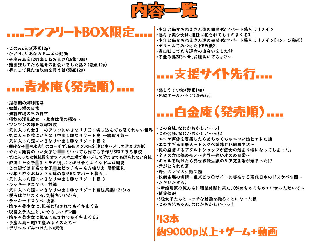 青水庵＆白金庵コンプリートBOX！！ 2008〜2026 - d_740374 - 青水庵