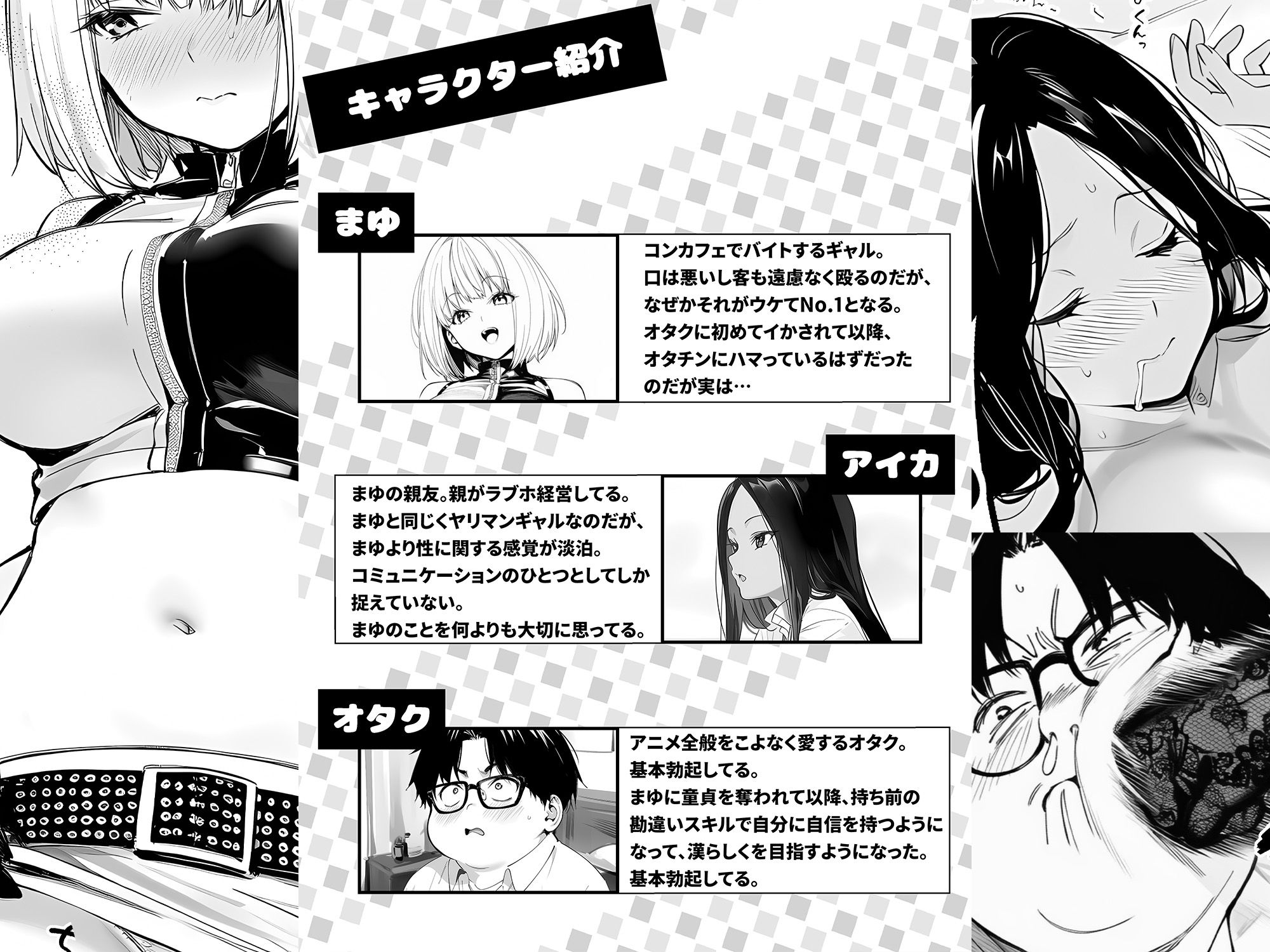 一ノ瀬まゆはオタクに優しくない2 コンカフェ編 - d_742227 - けろんぬ