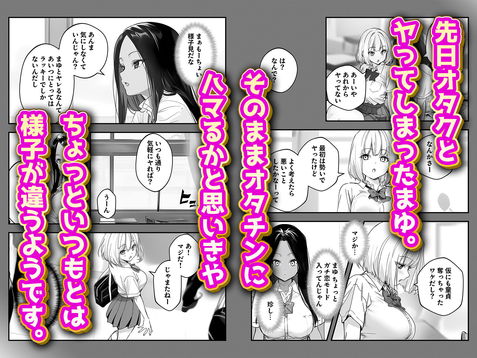 一ノ瀬まゆはオタクに優しくない2 コンカフェ編 - d_742227 - けろんぬ