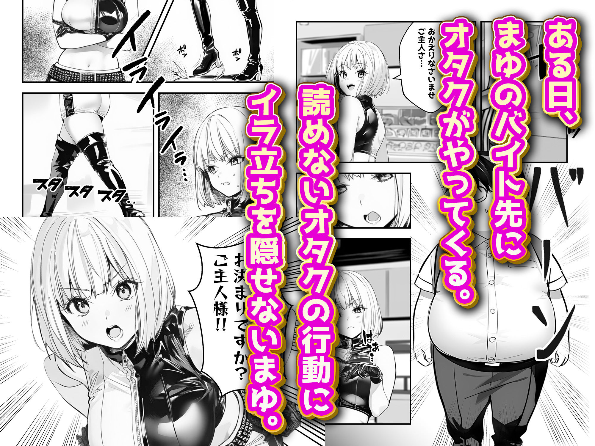 一ノ瀬まゆはオタクに優しくない2 コンカフェ編 - d_742227 - けろんぬ