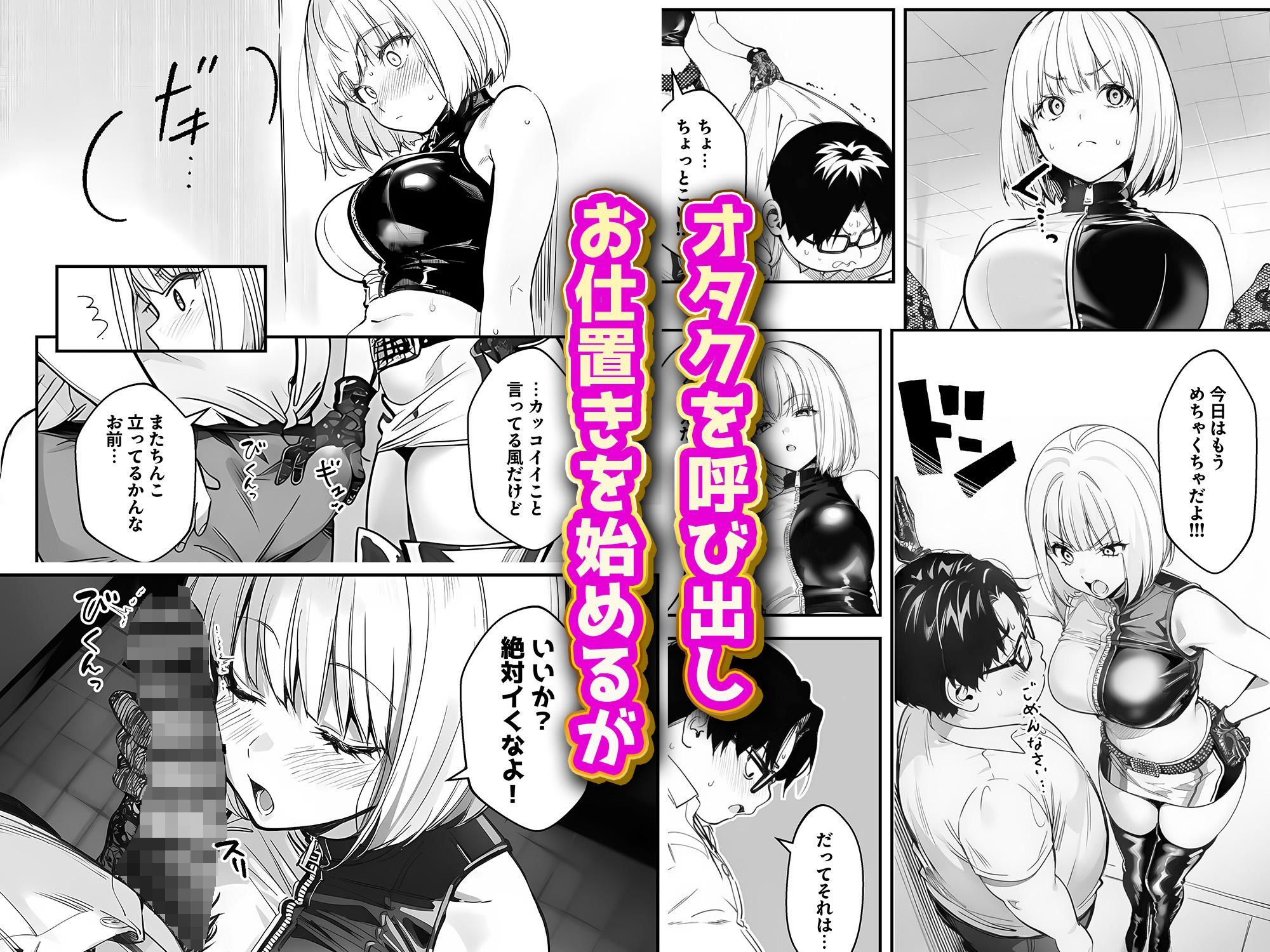 一ノ瀬まゆはオタクに優しくない2 コンカフェ編 - d_742227 - けろんぬ