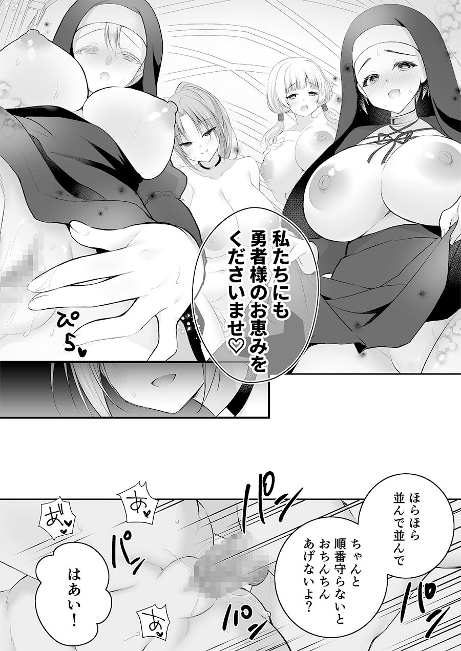 異世界輪●総集編〜肉便器ちゃん、それぞれの幸福論〜 - d_726660 - NANACAN