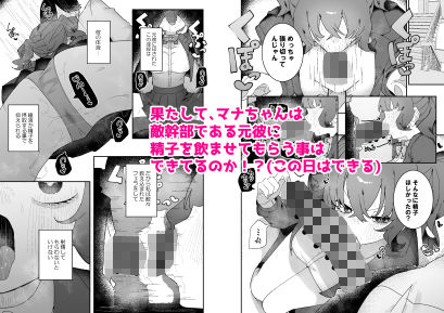 敵幹部は元彼！？〜マゾ魔法天使〜2 - d_709321 - もみ子さん