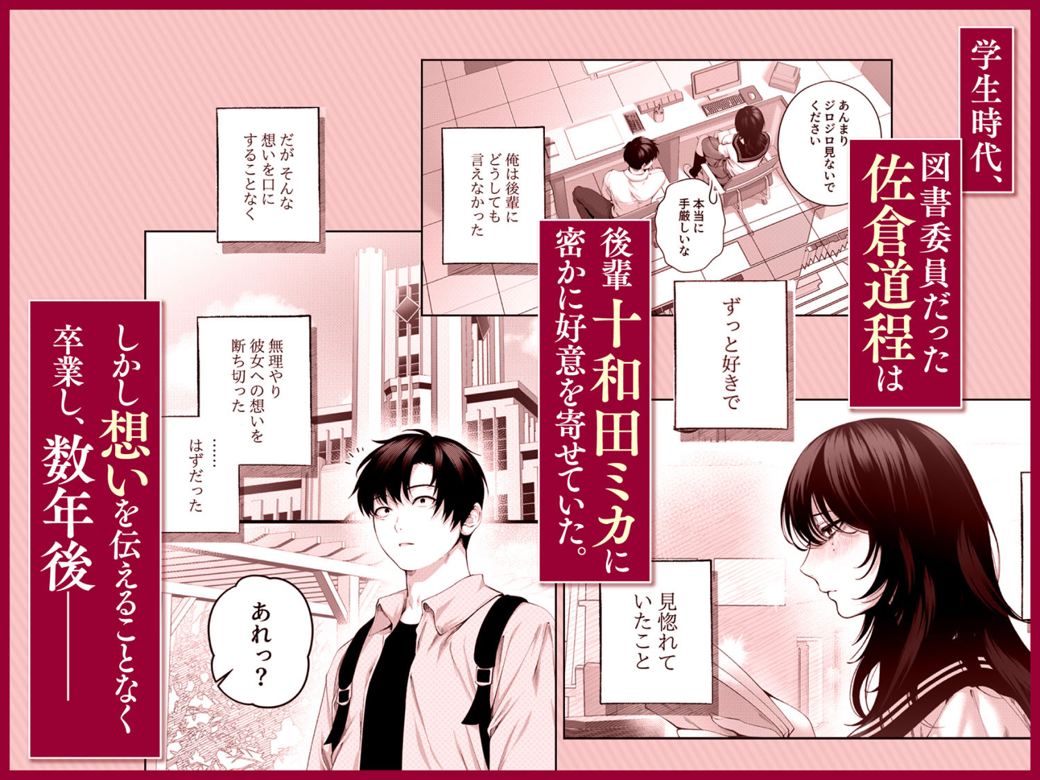 （自称）ヤリマンのナマイキ後輩と付き合うまでの話。 - d_641324 - IRIGA