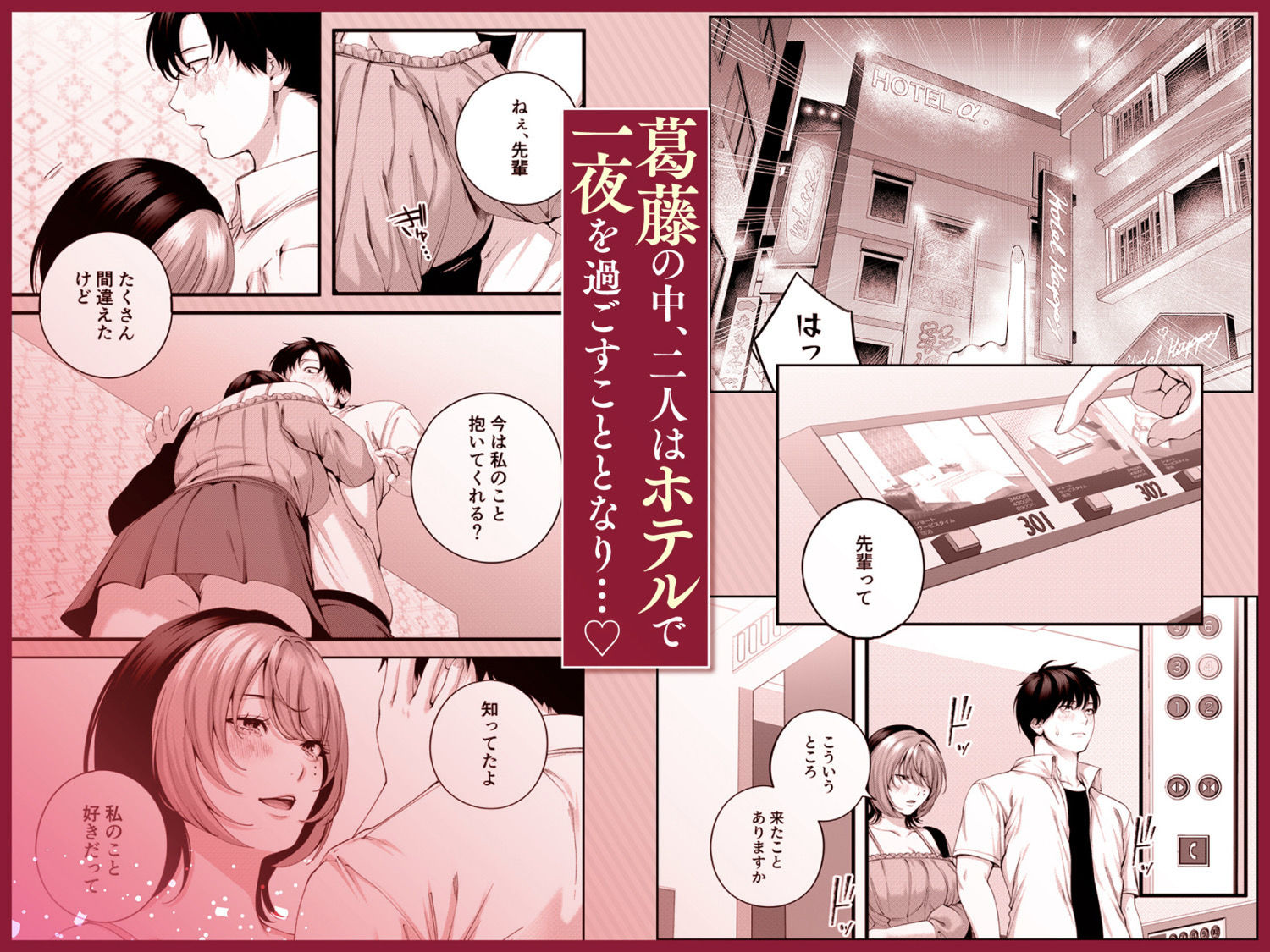 （自称）ヤリマンのナマイキ後輩と付き合うまでの話。 - d_641324 - IRIGA