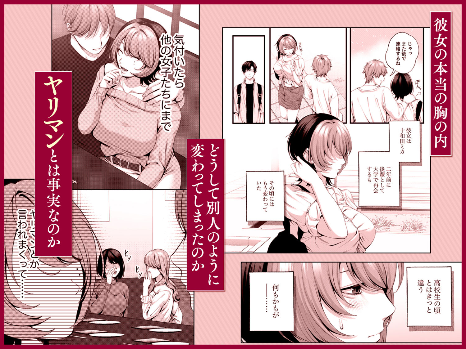 （自称）ヤリマンのナマイキ後輩と付き合うまでの話。 - d_641324 - IRIGA