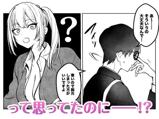 両片想いが実らないギャルさんはイラムラチクニーが止まらない！ - d_542520 - がくがく屋さん