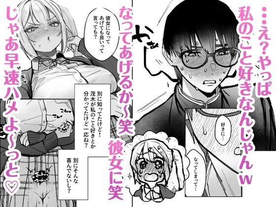 両片想いが実らないギャルさんはイラムラチクニーが止まらない！ - d_542520 - がくがく屋さん