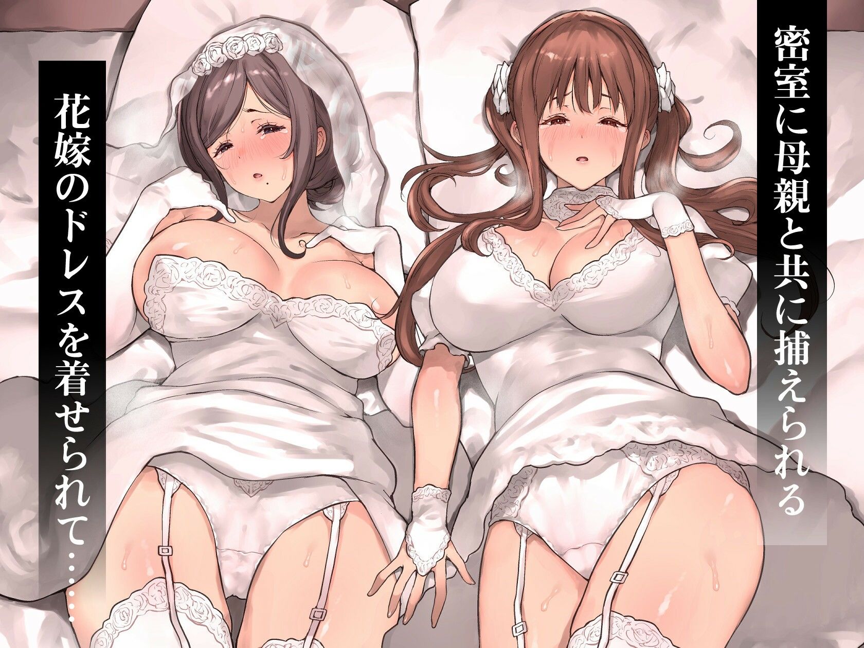 どうして家族なのにセックスするの…？── 義母と義妹はいつでも使用える花嫁 ── - d_739138 - RAID SLASH