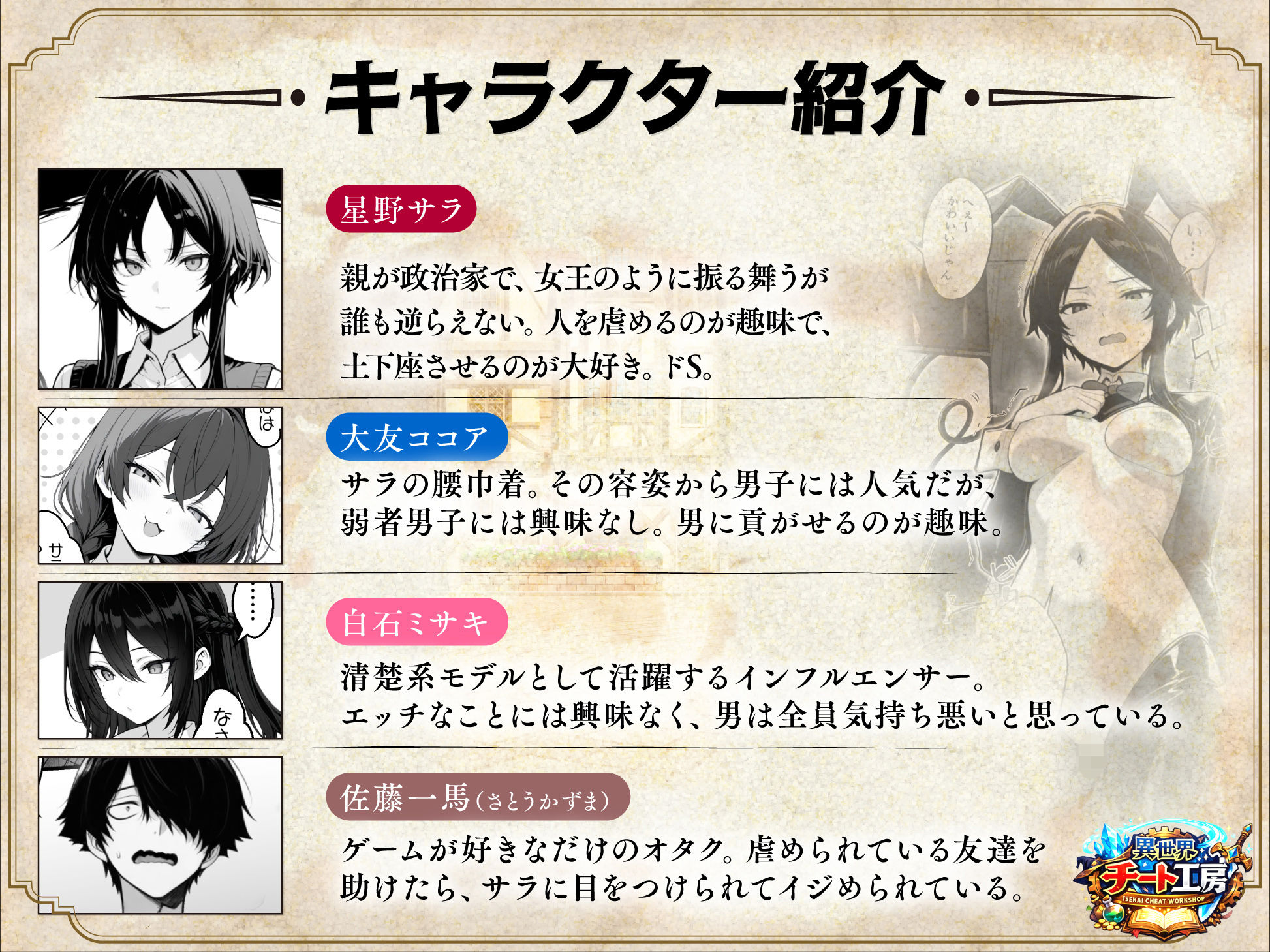 異世界でハズレスキル『上限突破』が覚醒し、神話級冒険者となったので、僕を虐めていたギャル達を全員、僕専用ご奉仕肉便器に躾けることにした。【覚醒編】 - d_733032 - 妄想体験コミック@MTコミック