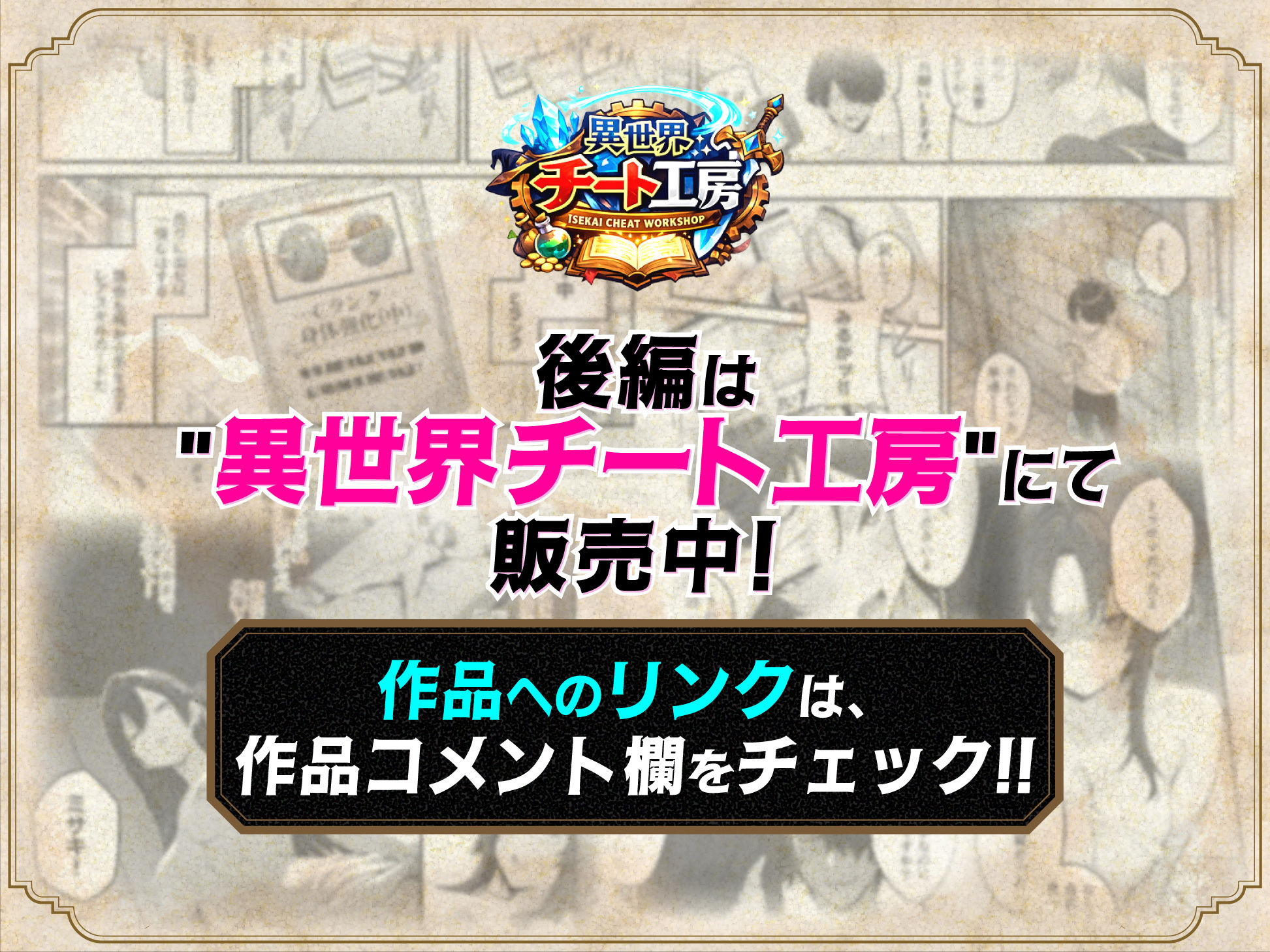 異世界でハズレスキル『上限突破』が覚醒し、神話級冒険者となったので、僕を虐めていたギャル達を全員、僕専用ご奉仕肉便器に躾けることにした。【覚醒編】 - d_733032 - 妄想体験コミック@MTコミック