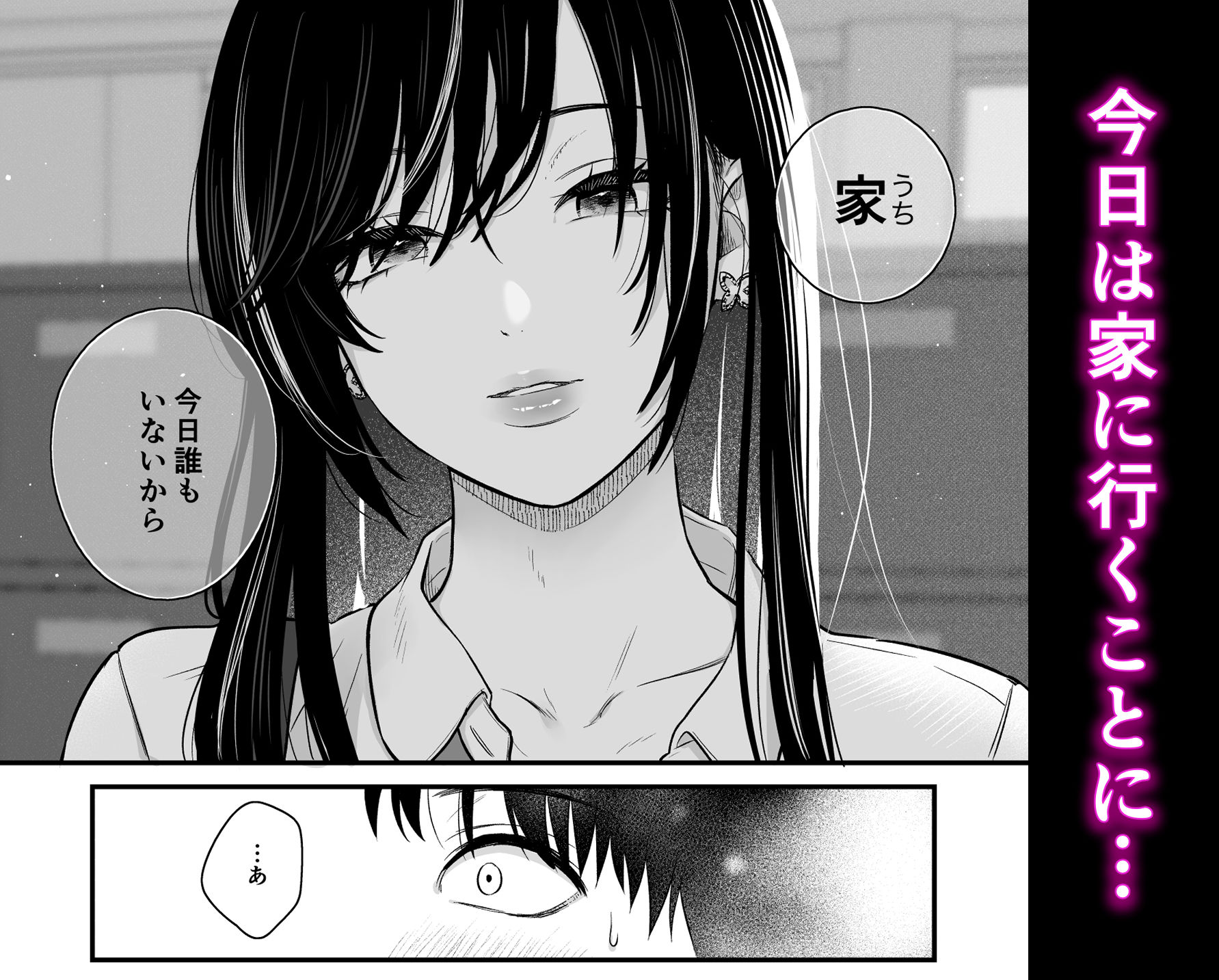 クラスのクールギャルと呼び出し×××2 - d_391718 - FeOワークス