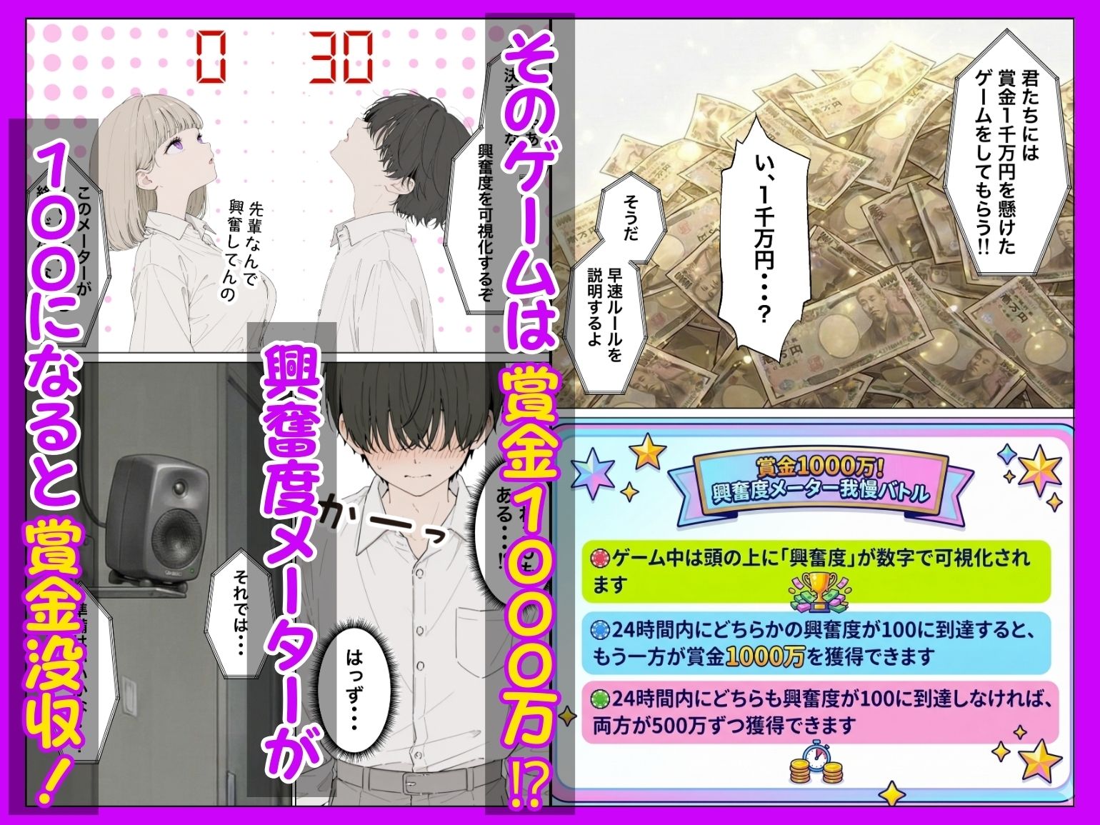 お金好きのダウナーギャルと賞金1000万懸け興奮度メーター我慢バトルで潮だくセックス - d_744009 - たむりん