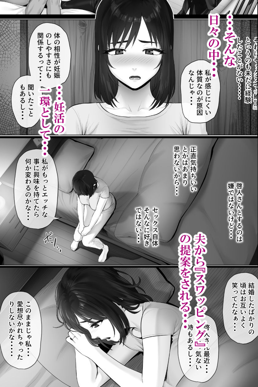 レべチなスワッピング2 - d_419480 - ミツミツにく