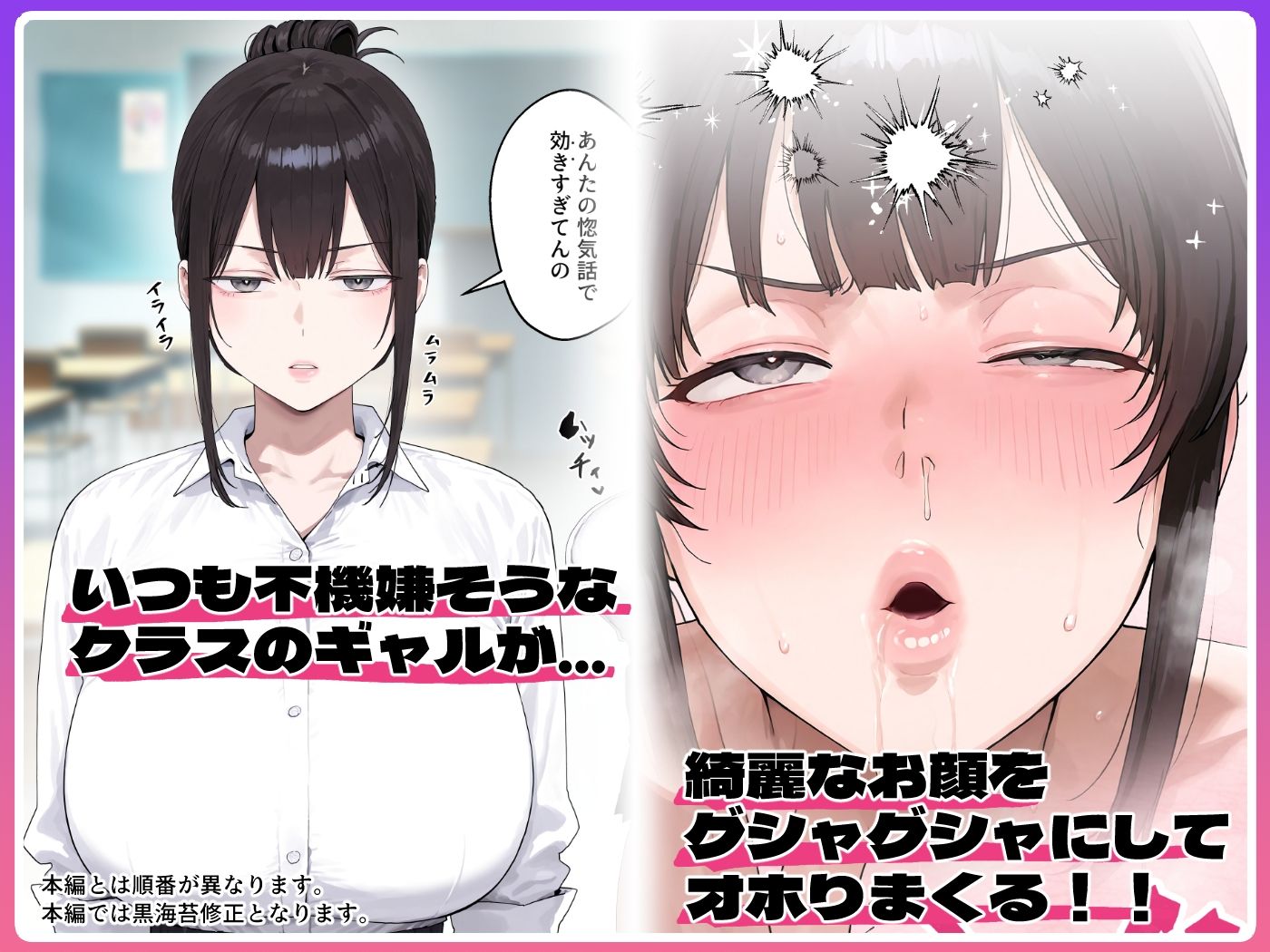 いつも不機嫌そうなクラスのギャルをオホらせる話 - d_744061 - ぼにゅんぼにゅん天国