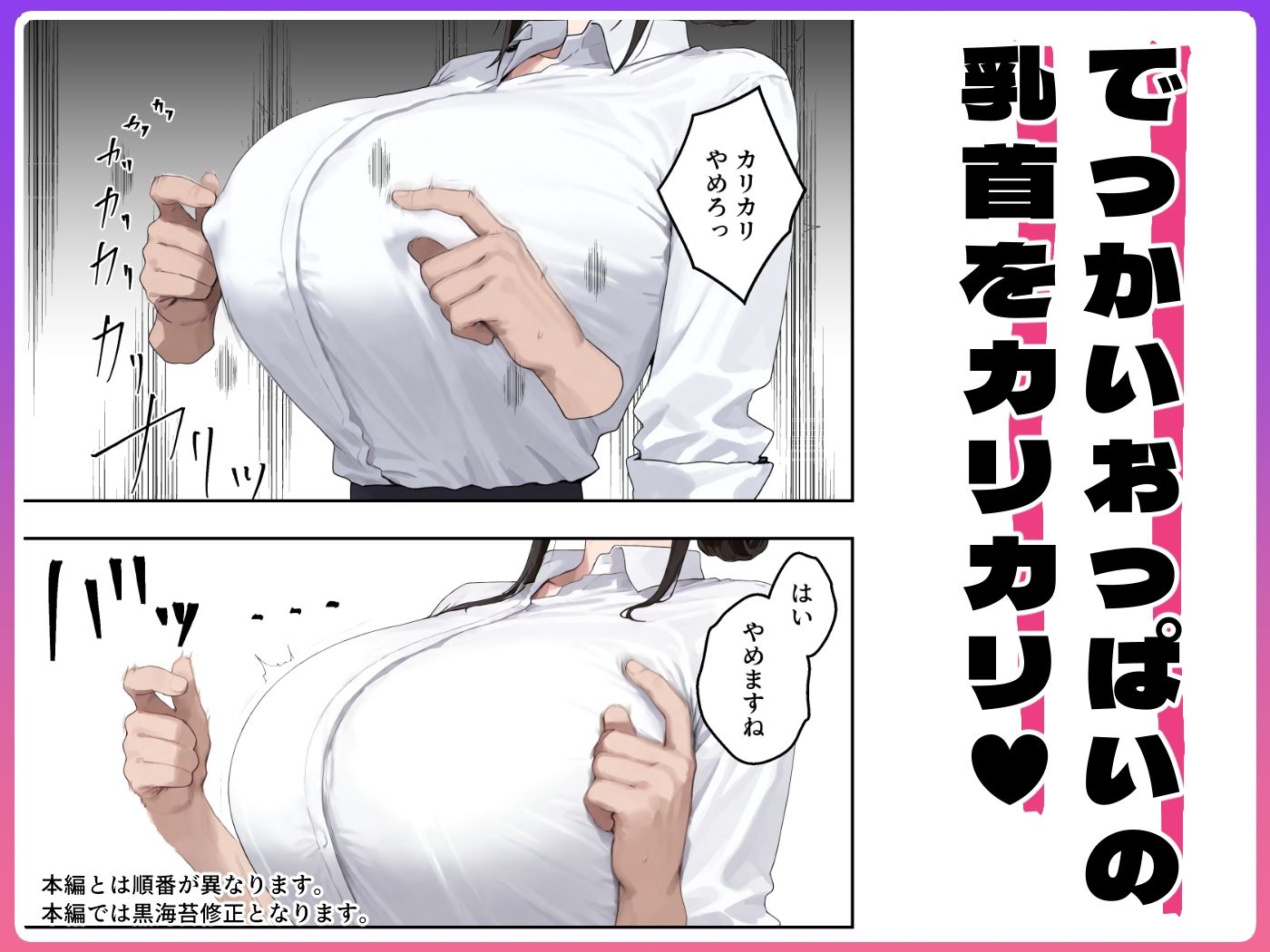 いつも不機嫌そうなクラスのギャルをオホらせる話 - d_744061 - ぼにゅんぼにゅん天国