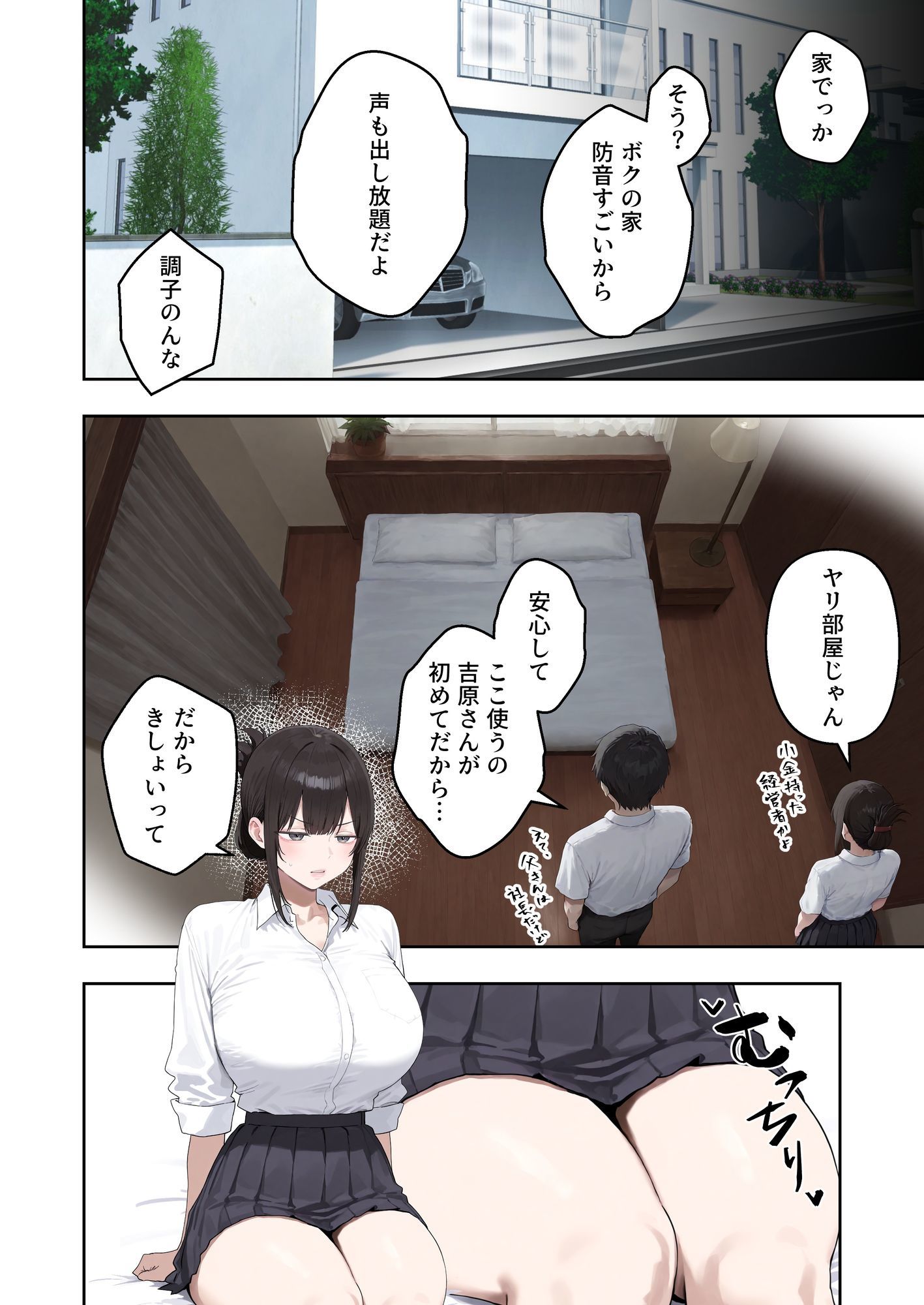 いつも不機嫌そうなクラスのギャルをオホらせる話 - d_744061 - ぼにゅんぼにゅん天国