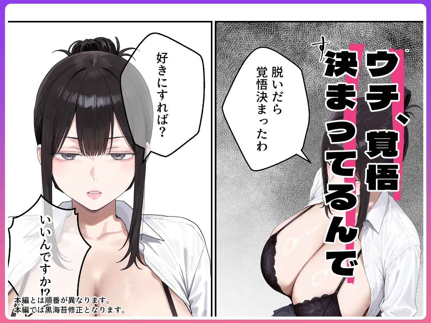 いつも不機嫌そうなクラスのギャルをオホらせる話 - d_744061 - ぼにゅんぼにゅん天国